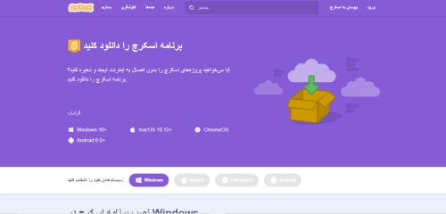 سیستم عامل نصب اسکرچ