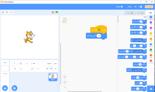 یادگیری اسکرچ