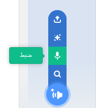 ضبط صدا در بازی سازی