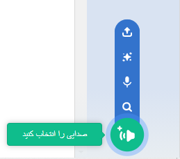 کتابخانه صداها