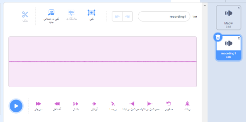 مشاهده صدای ضبط شده