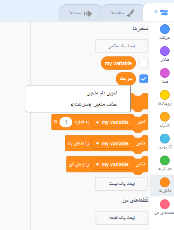 تغییر نام متغیر