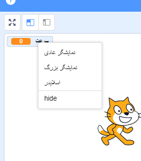 اسلایدر متغیر