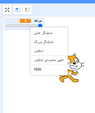 تغییر محدوده اسلایدر